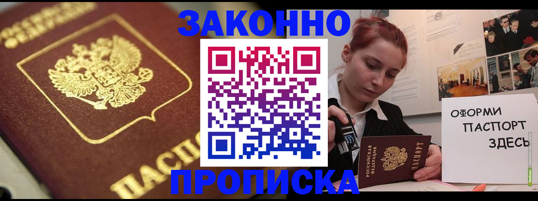 регистрация для школы в Высоковске