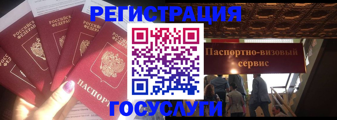 временная регистрация собственник в Высоковске