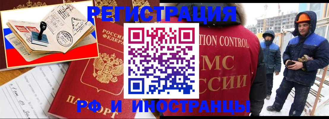 прописка поиск в Высоковске